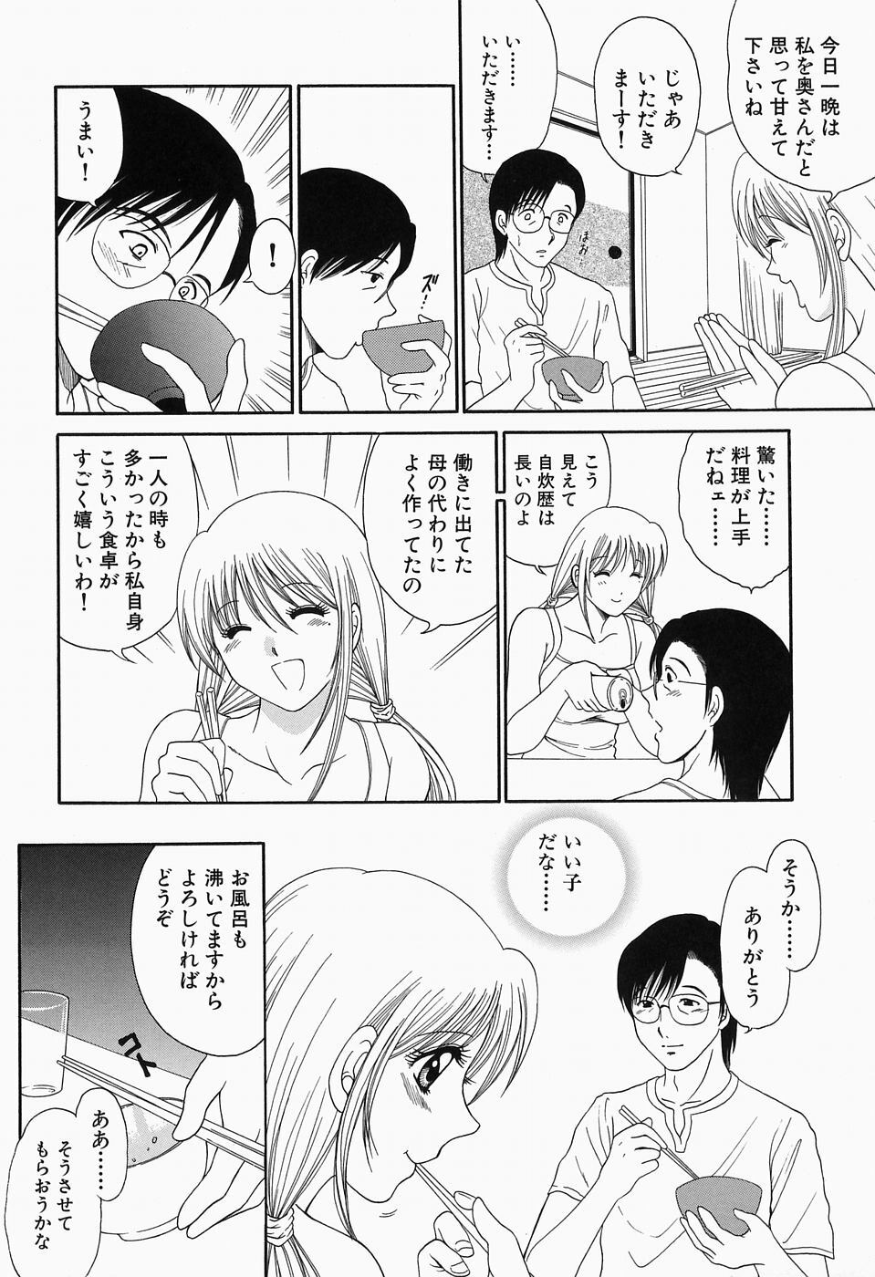 [Yagyuu Ryuu] Inwai Maihime Kurumi page 155 full