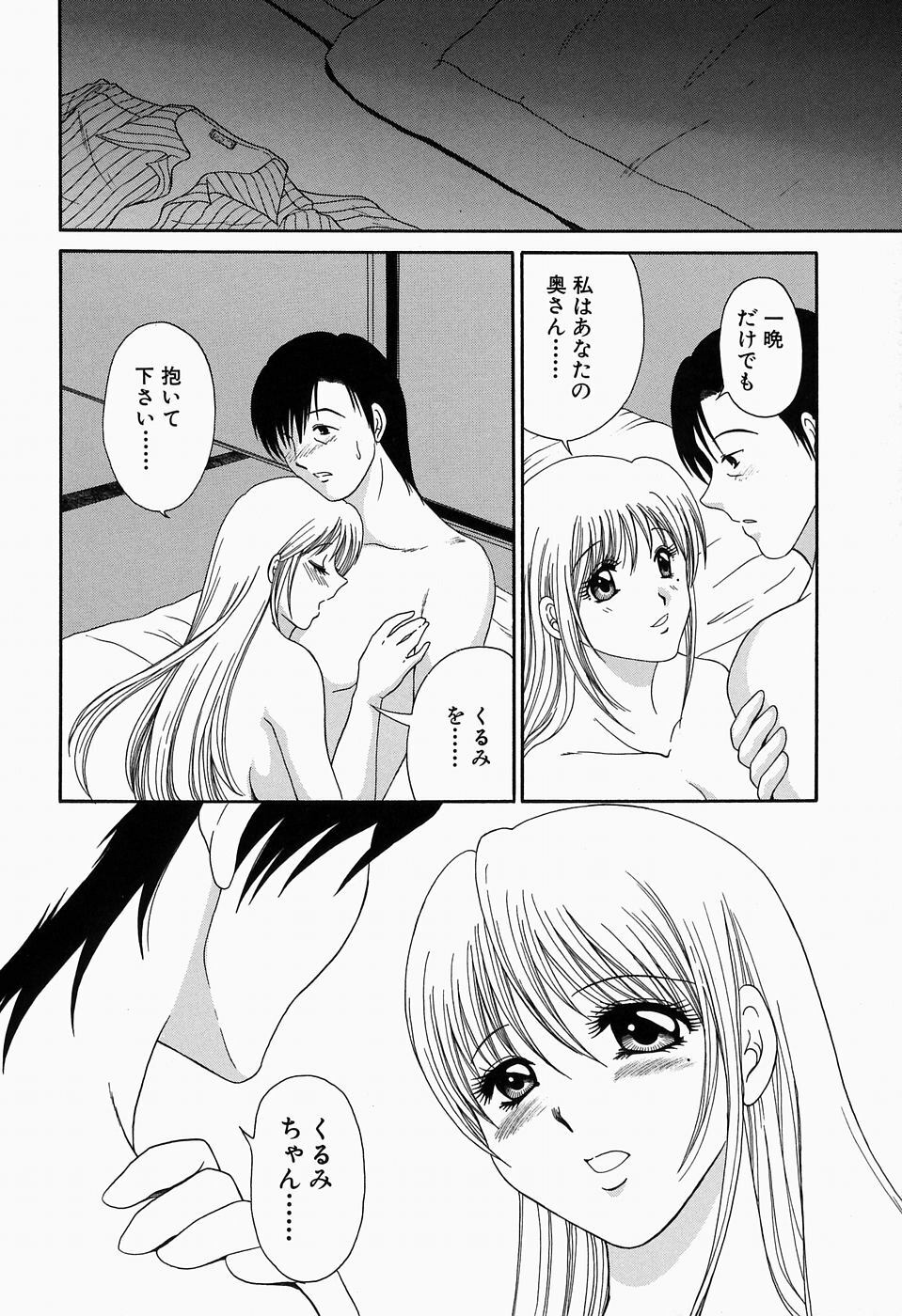[Yagyuu Ryuu] Inwai Maihime Kurumi page 159 full