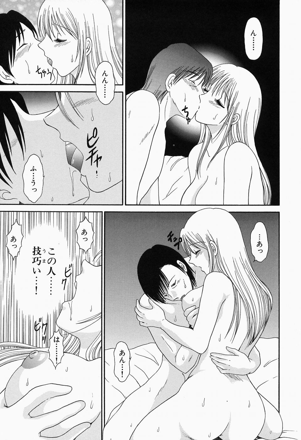 [Yagyuu Ryuu] Inwai Maihime Kurumi page 160 full