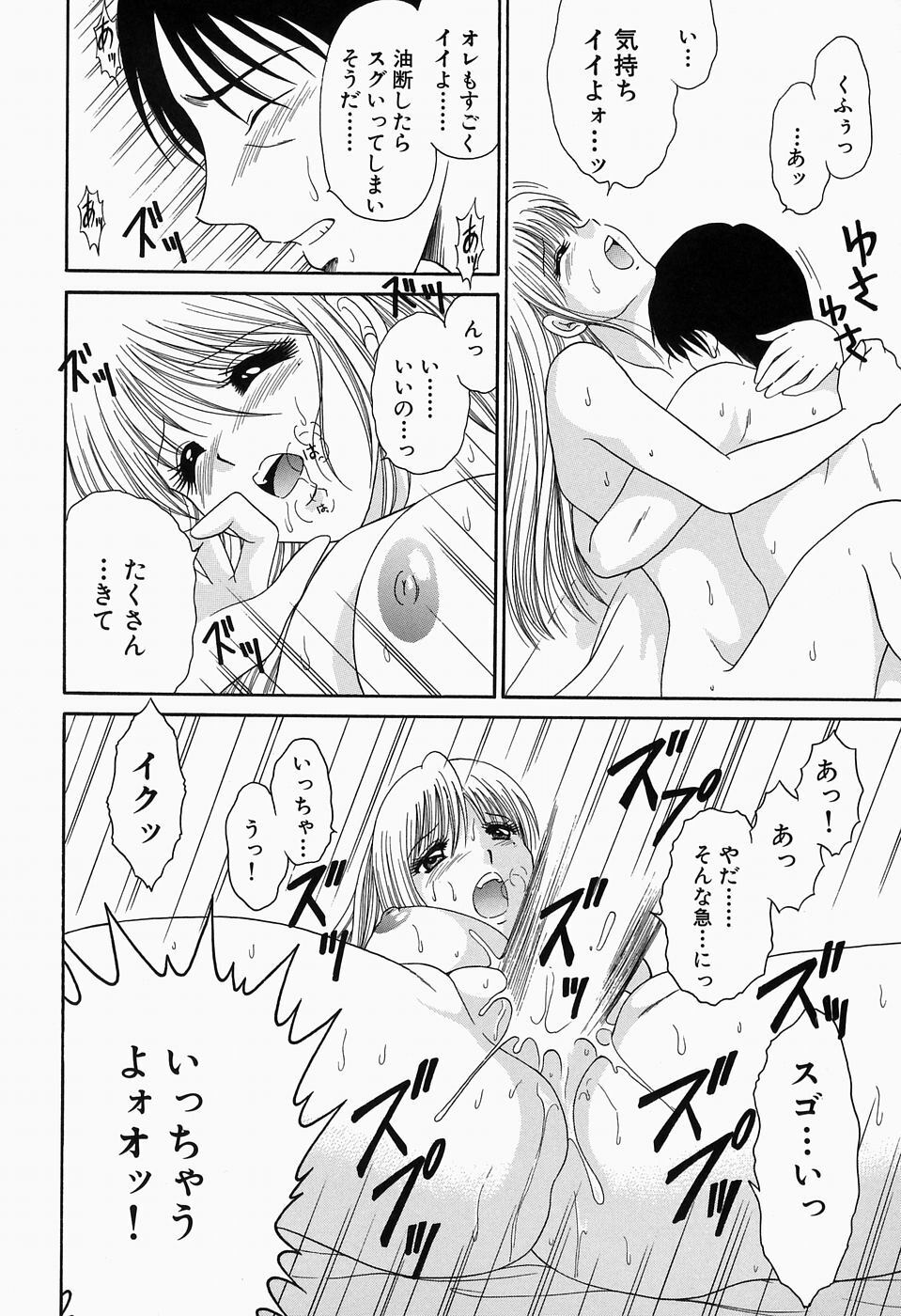 [Yagyuu Ryuu] Inwai Maihime Kurumi page 163 full