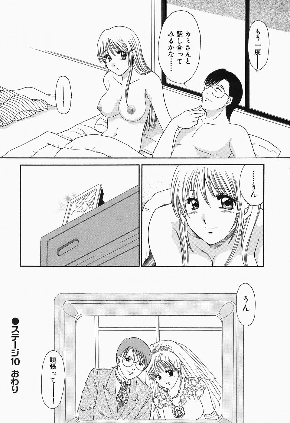 [Yagyuu Ryuu] Inwai Maihime Kurumi page 165 full