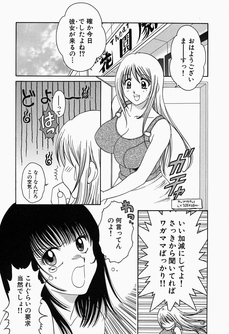 [Yagyuu Ryuu] Inwai Maihime Kurumi page 95 full
