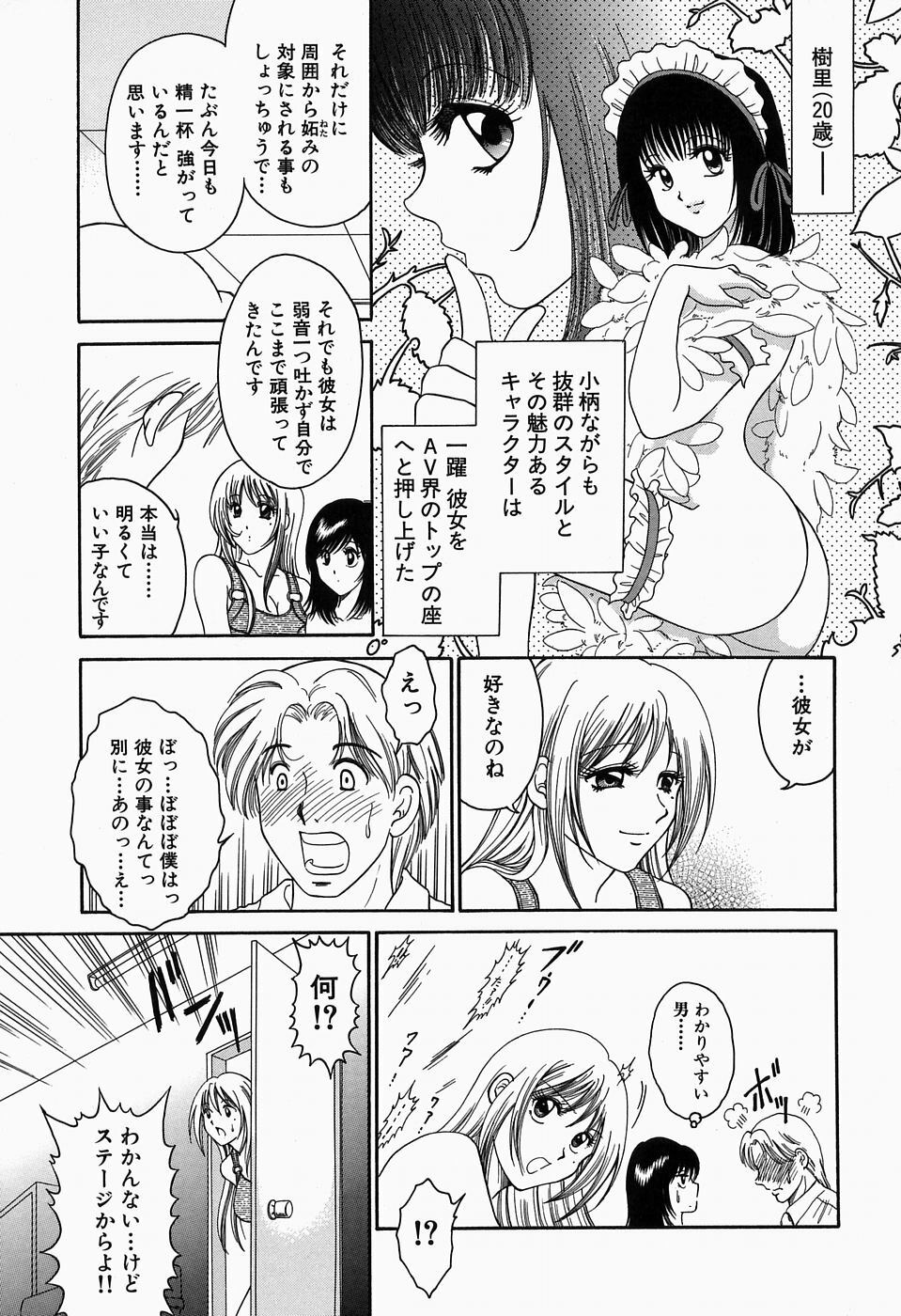 [Yagyuu Ryuu] Inwai Maihime Kurumi page 98 full