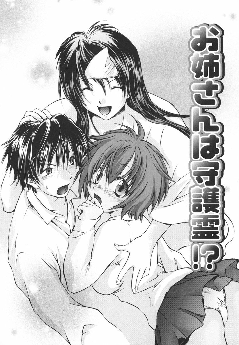 [Yuuki Homura] Aishiteru nowa Anata dake - I Love Only You page 109 full