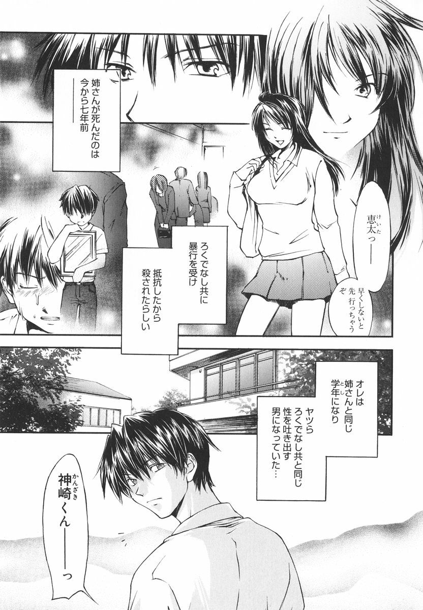 [Yuuki Homura] Aishiteru nowa Anata dake - I Love Only You page 110 full