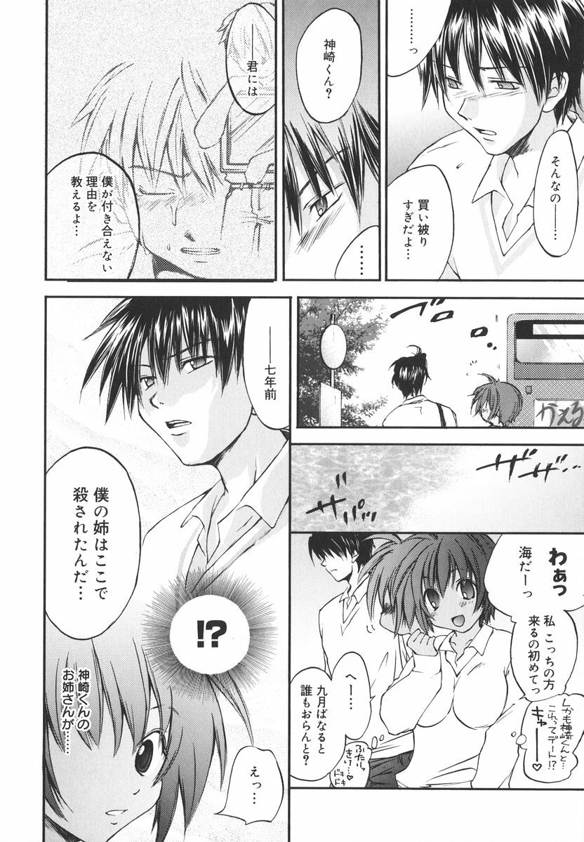 [Yuuki Homura] Aishiteru nowa Anata dake - I Love Only You page 113 full