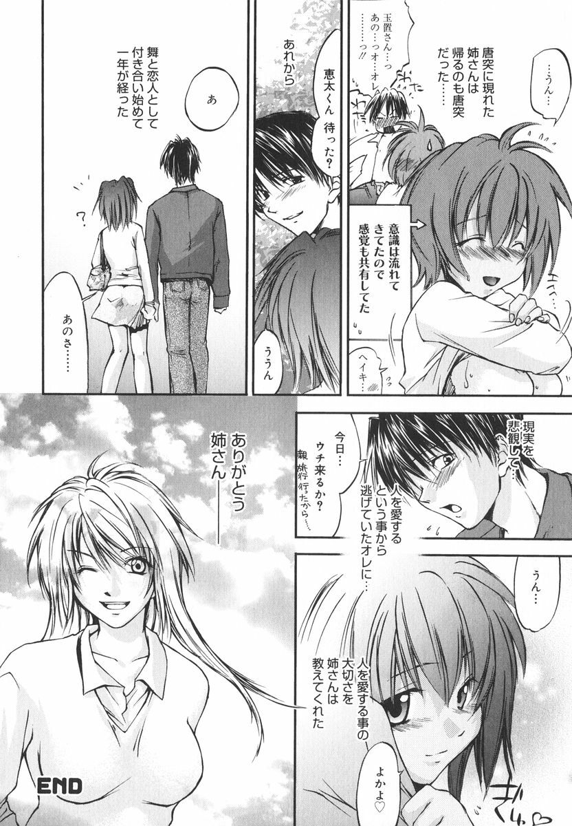 [Yuuki Homura] Aishiteru nowa Anata dake - I Love Only You page 123 full