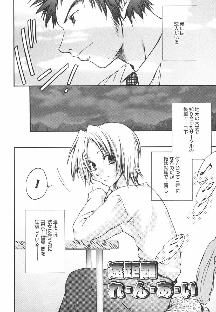 [Yuuki Homura] Aishiteru nowa Anata dake - I Love Only You page 125 full