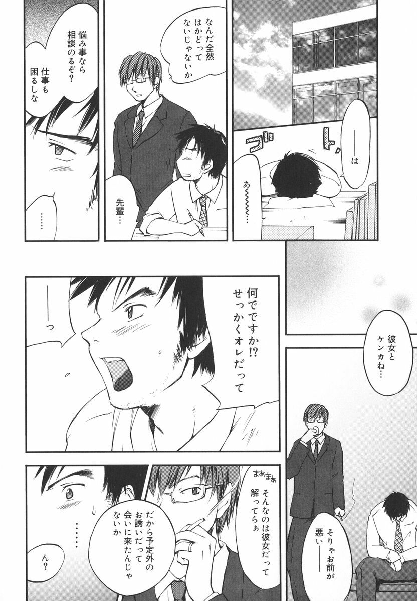 [Yuuki Homura] Aishiteru nowa Anata dake - I Love Only You page 129 full