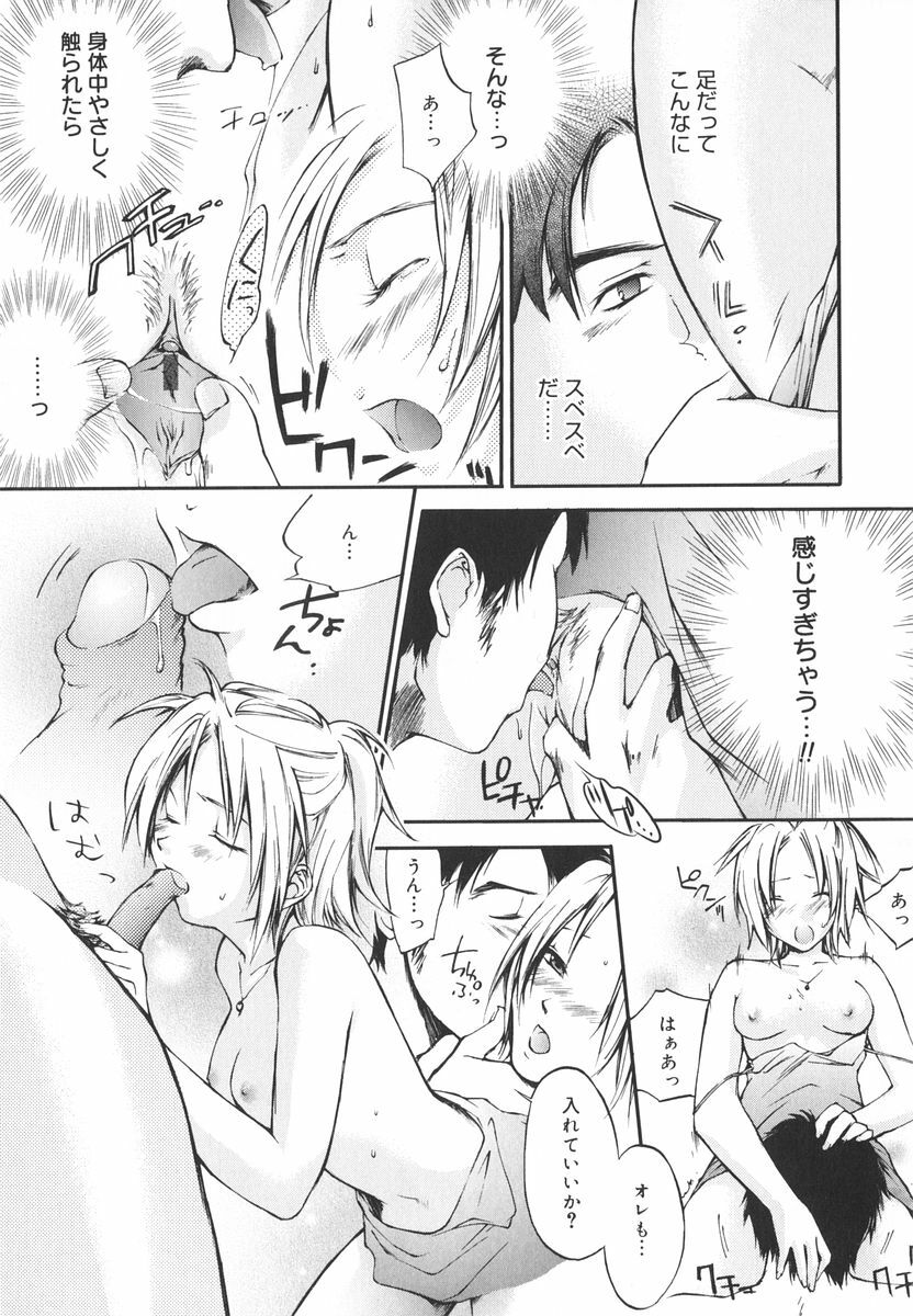[Yuuki Homura] Aishiteru nowa Anata dake - I Love Only You page 134 full