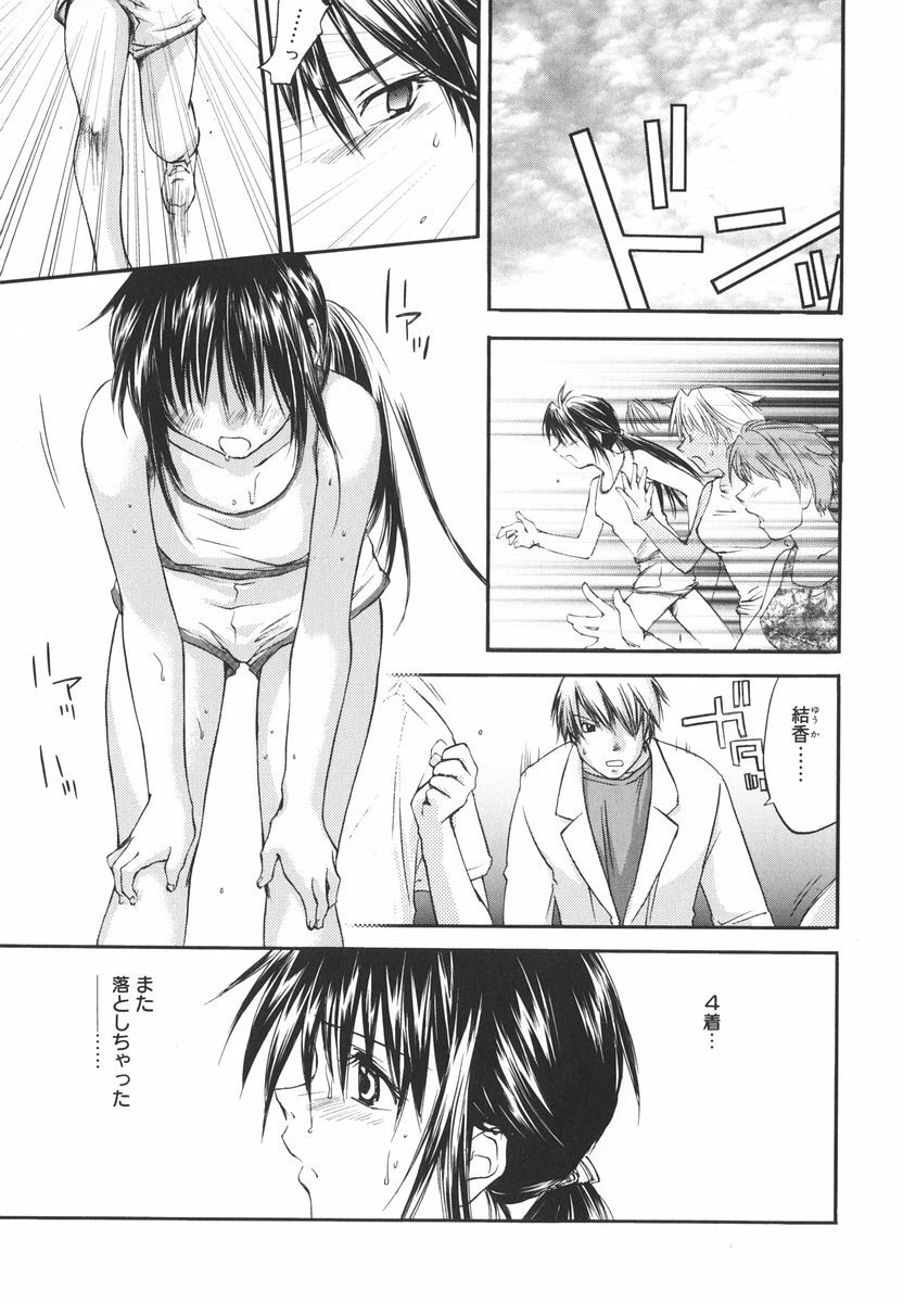[Yuuki Homura] Aishiteru nowa Anata dake - I Love Only You page 142 full