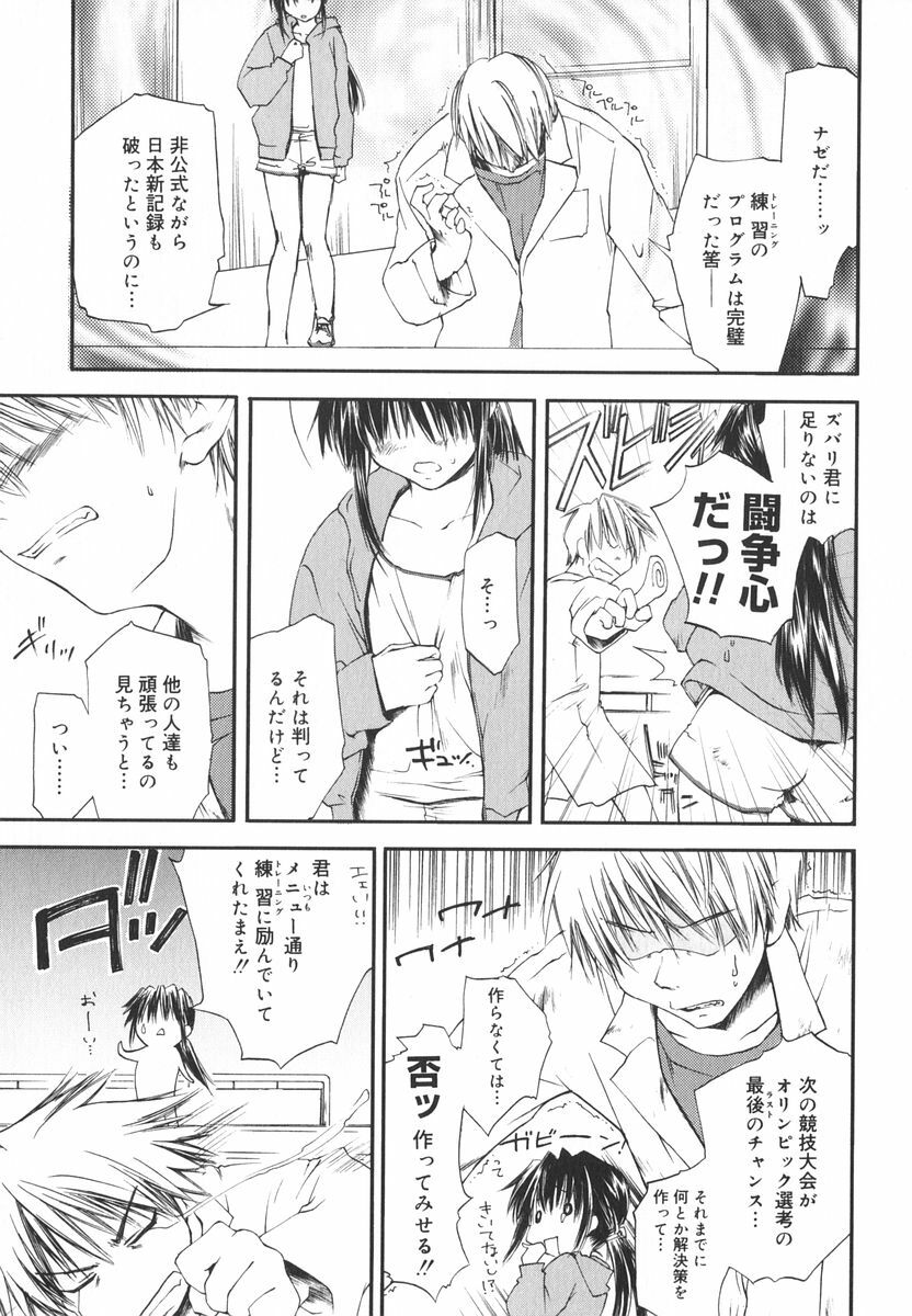 [Yuuki Homura] Aishiteru nowa Anata dake - I Love Only You page 144 full