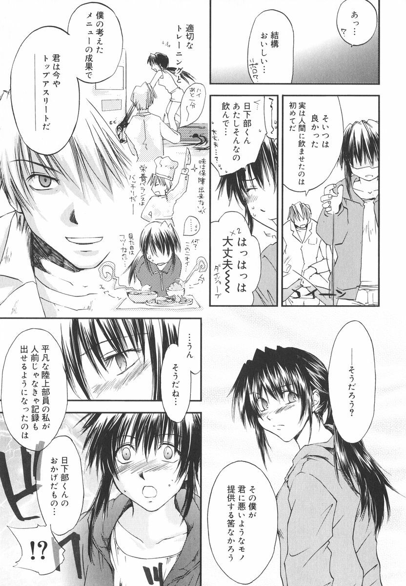 [Yuuki Homura] Aishiteru nowa Anata dake - I Love Only You page 146 full