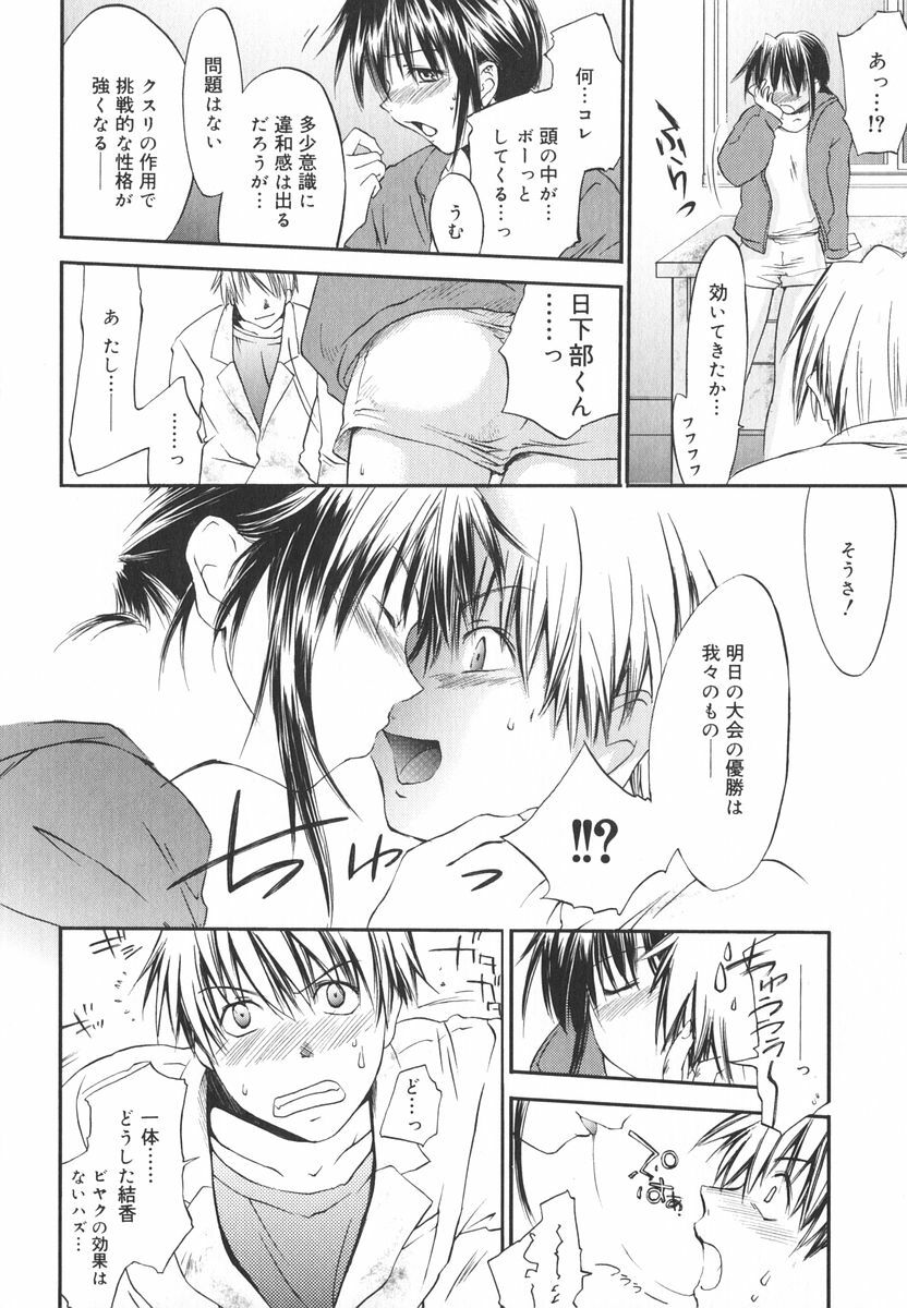 [Yuuki Homura] Aishiteru nowa Anata dake - I Love Only You page 147 full