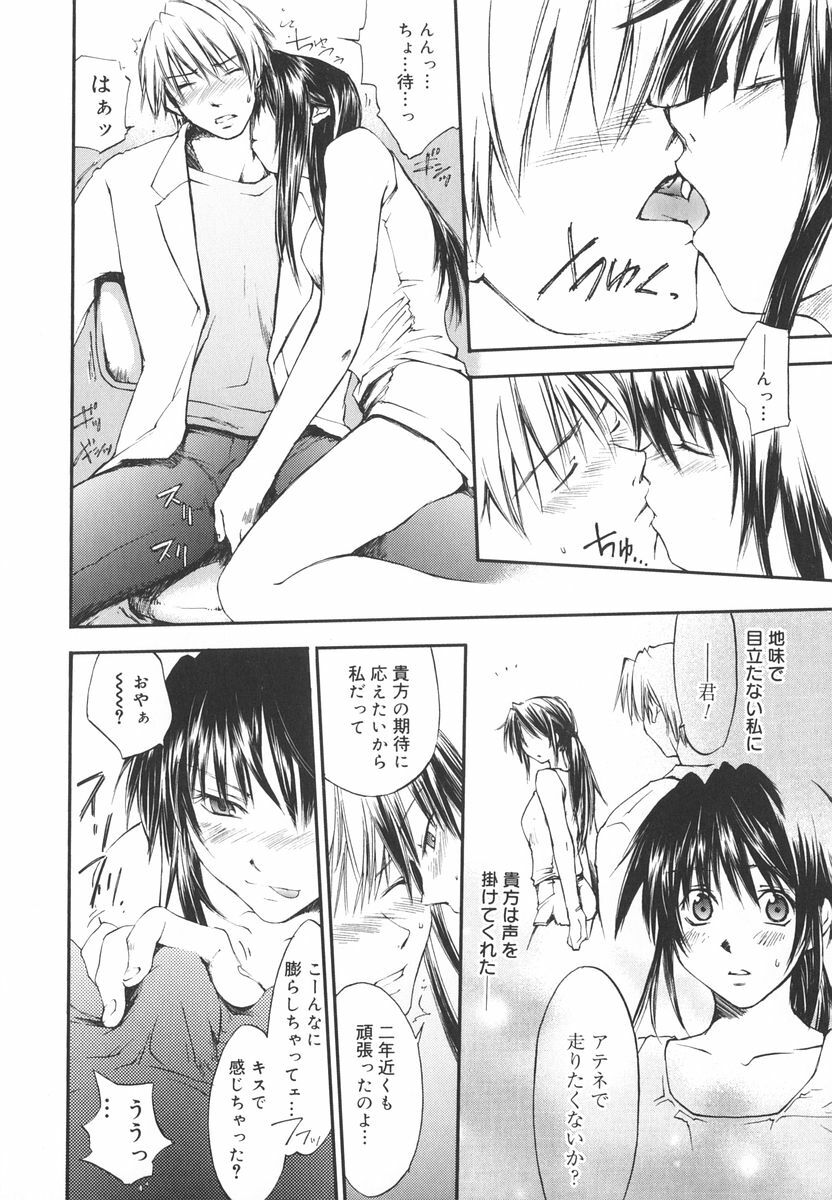 [Yuuki Homura] Aishiteru nowa Anata dake - I Love Only You page 149 full