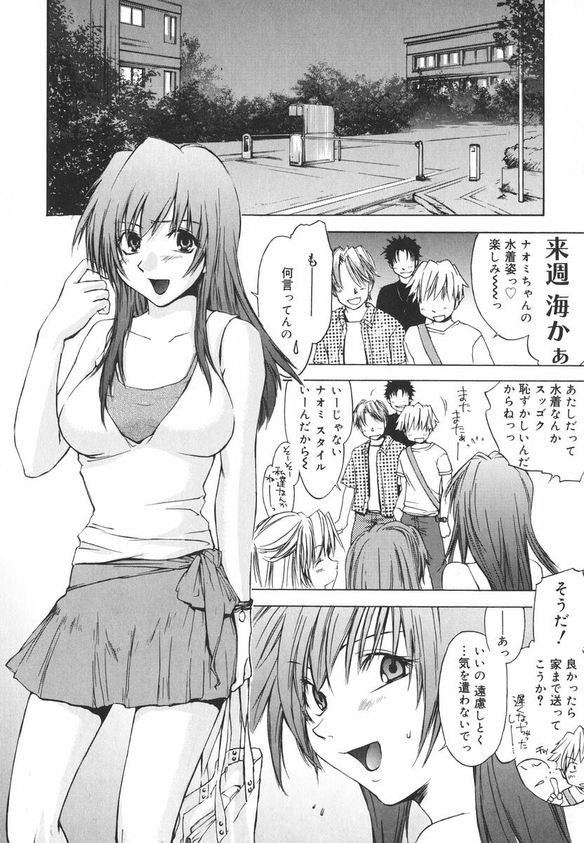 [Yuuki Homura] Aishiteru nowa Anata dake - I Love Only You page 158 full