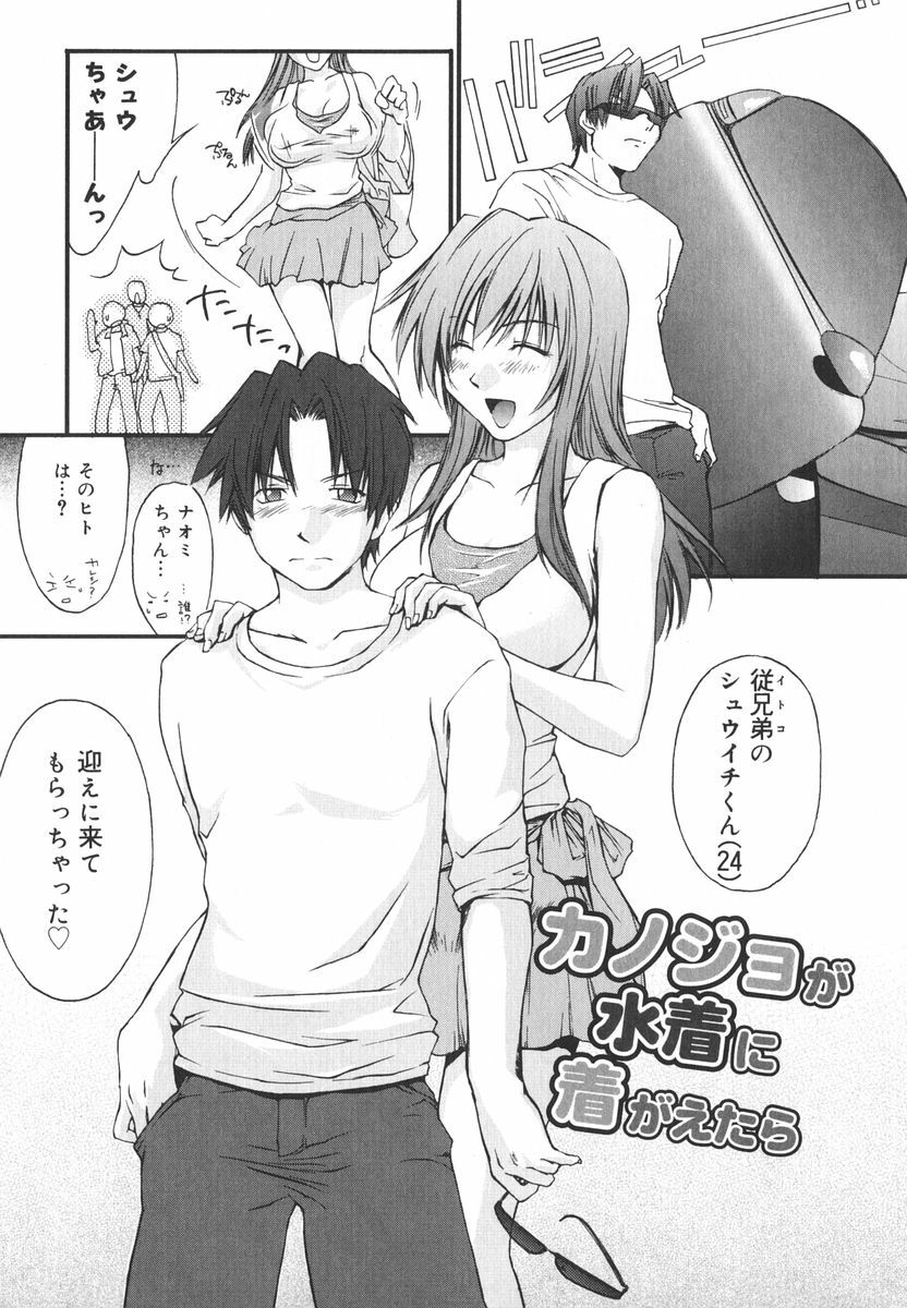 [Yuuki Homura] Aishiteru nowa Anata dake - I Love Only You page 159 full