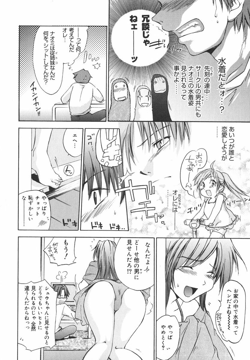 [Yuuki Homura] Aishiteru nowa Anata dake - I Love Only You page 161 full