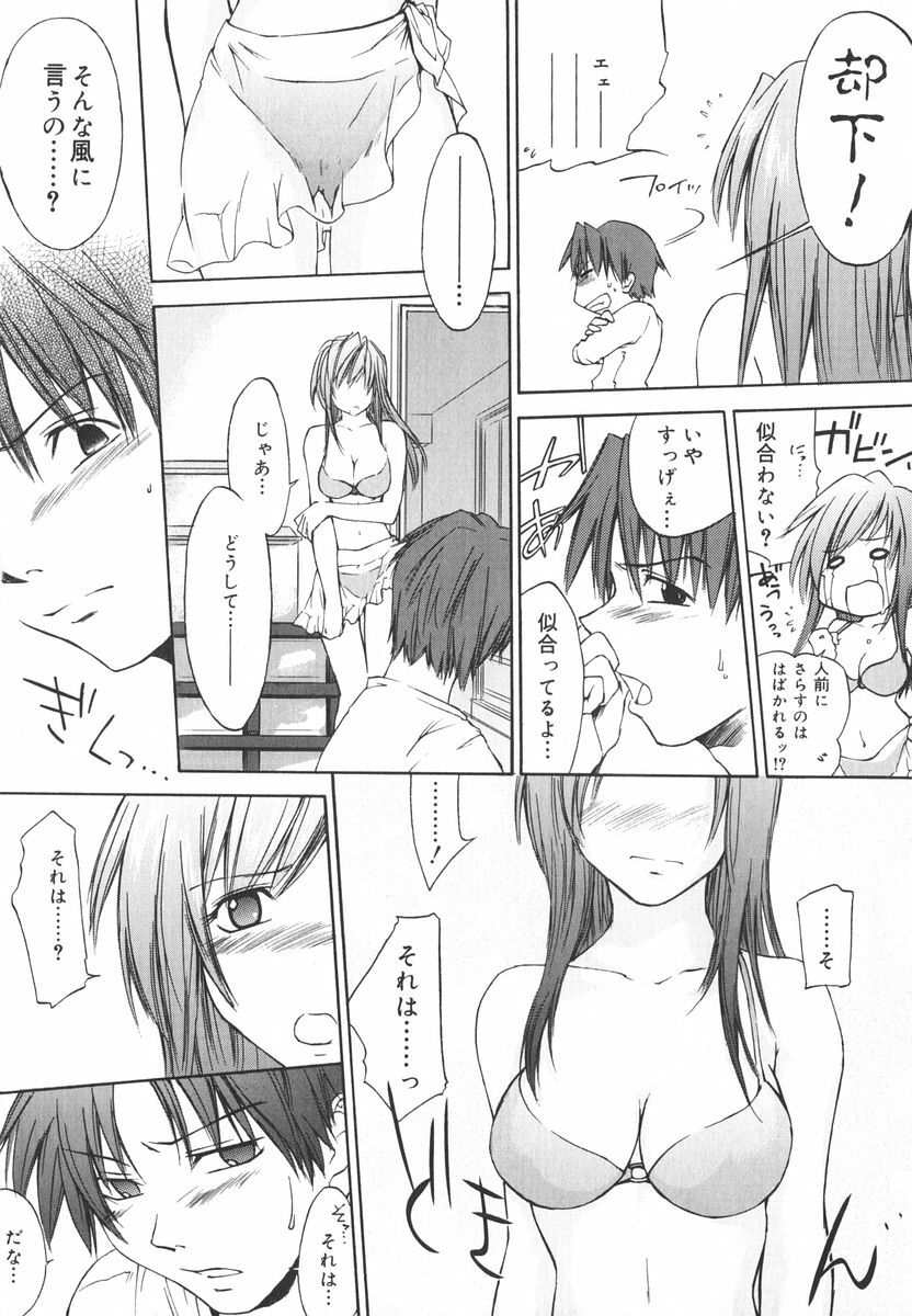 [Yuuki Homura] Aishiteru nowa Anata dake - I Love Only You page 163 full