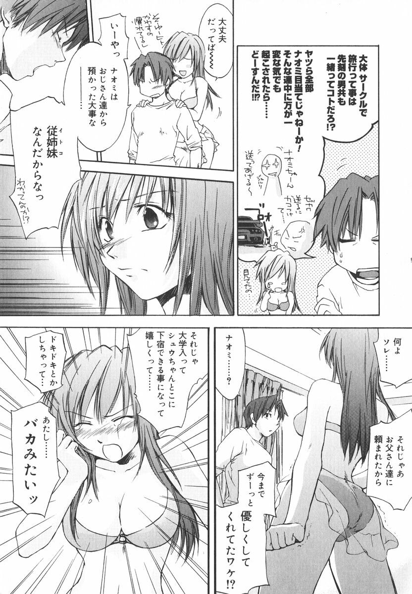 [Yuuki Homura] Aishiteru nowa Anata dake - I Love Only You page 164 full