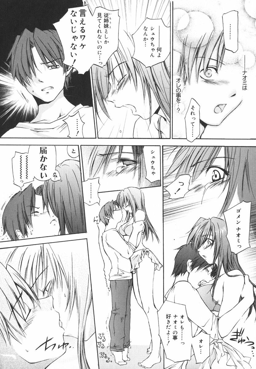 [Yuuki Homura] Aishiteru nowa Anata dake - I Love Only You page 165 full