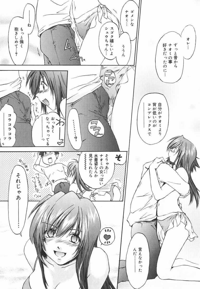 [Yuuki Homura] Aishiteru nowa Anata dake - I Love Only You page 166 full