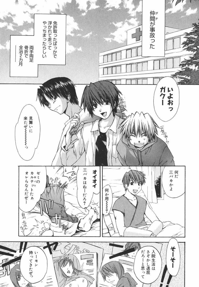 [Yuuki Homura] Aishiteru nowa Anata dake - I Love Only You page 174 full