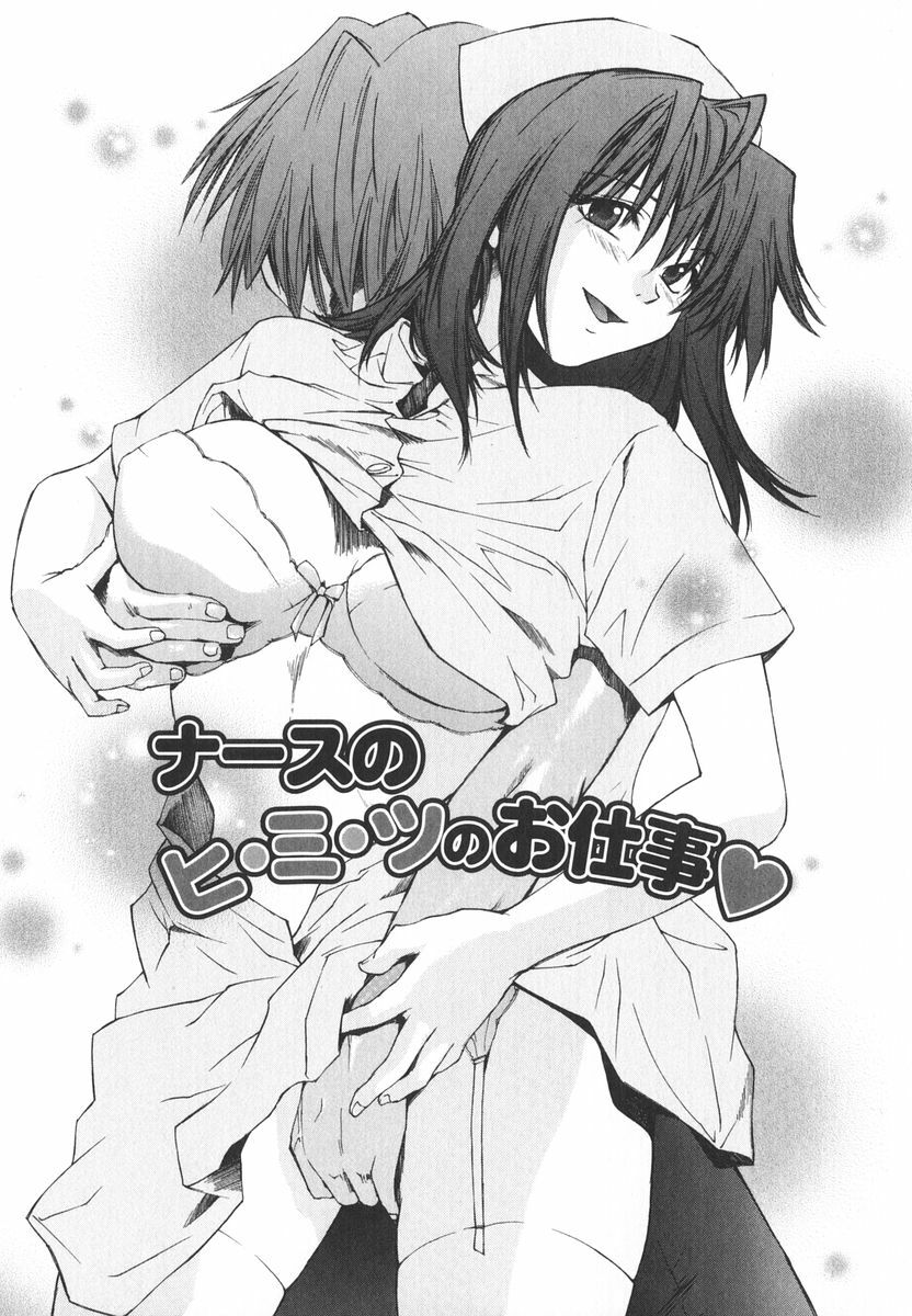 [Yuuki Homura] Aishiteru nowa Anata dake - I Love Only You page 175 full