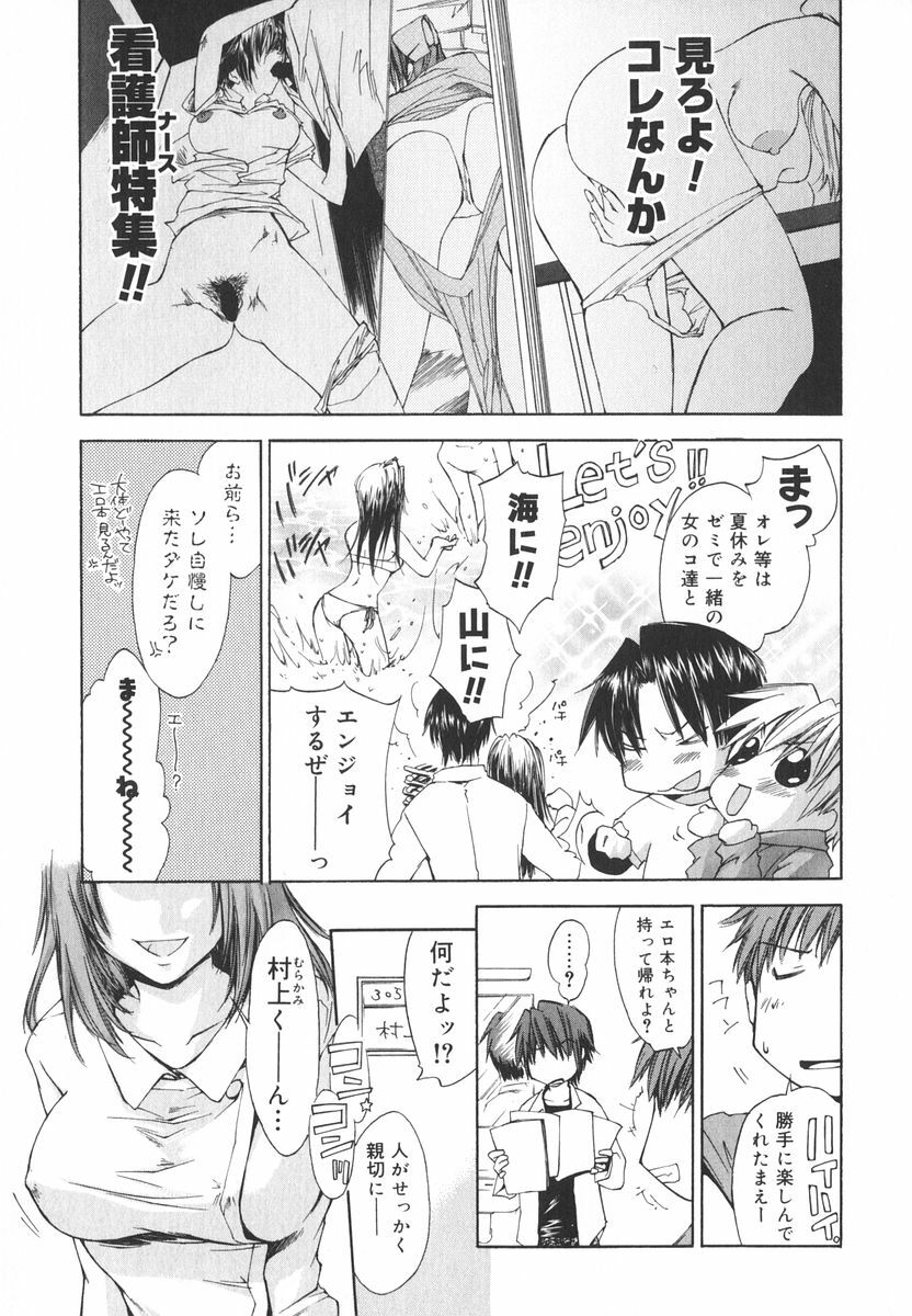 [Yuuki Homura] Aishiteru nowa Anata dake - I Love Only You page 176 full