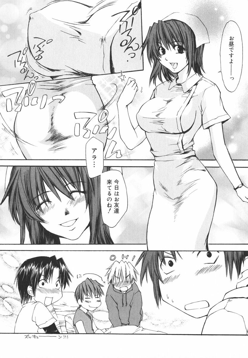 [Yuuki Homura] Aishiteru nowa Anata dake - I Love Only You page 177 full