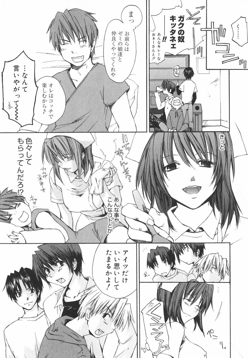 [Yuuki Homura] Aishiteru nowa Anata dake - I Love Only You page 178 full