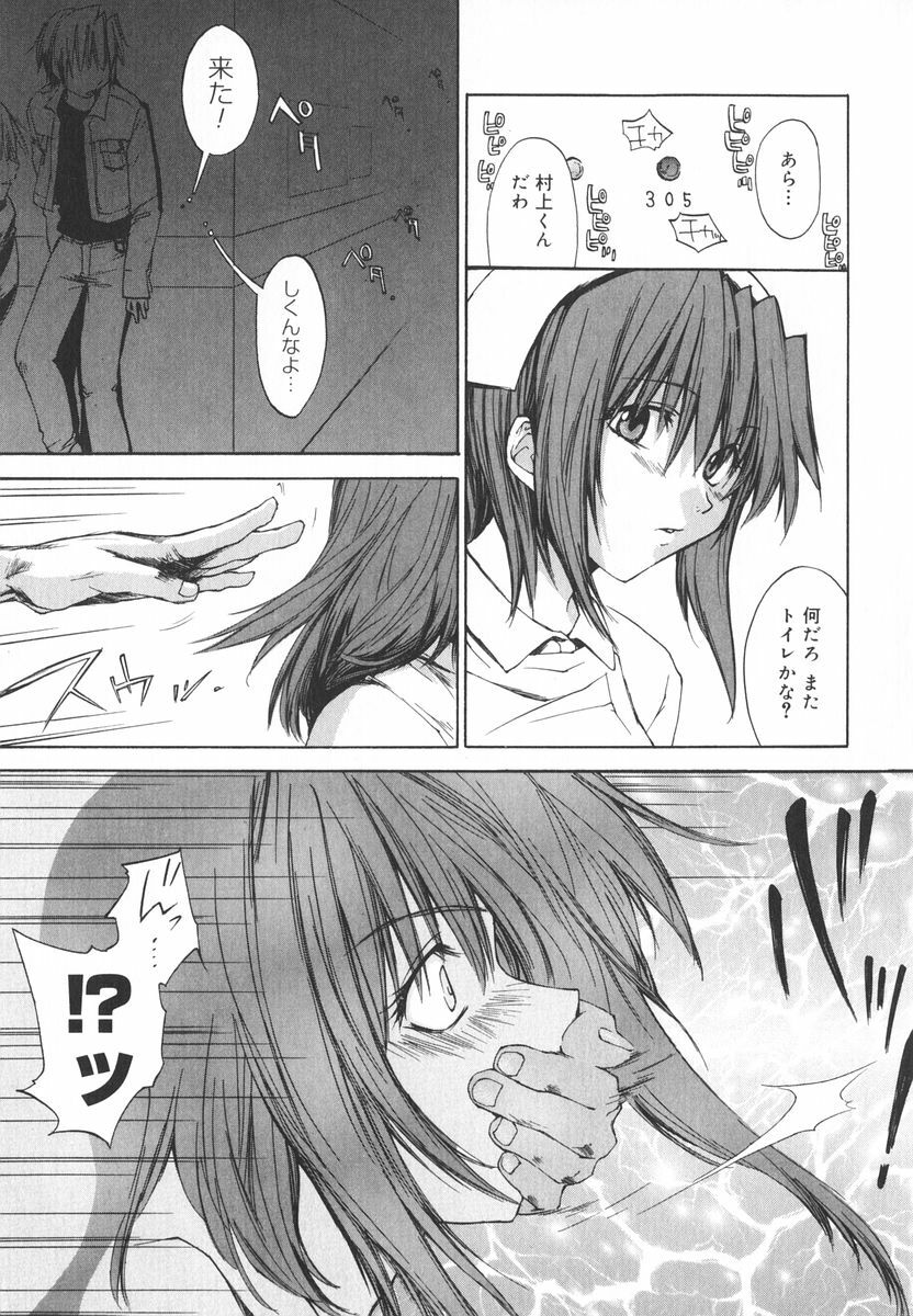 [Yuuki Homura] Aishiteru nowa Anata dake - I Love Only You page 180 full