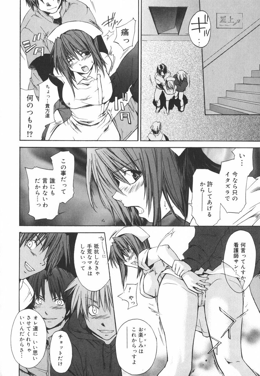 [Yuuki Homura] Aishiteru nowa Anata dake - I Love Only You page 181 full