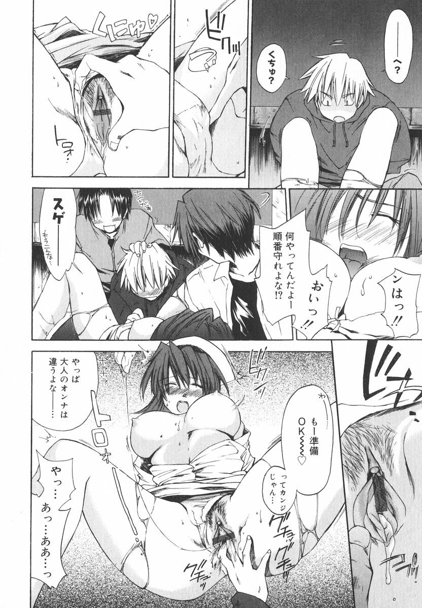 [Yuuki Homura] Aishiteru nowa Anata dake - I Love Only You page 183 full