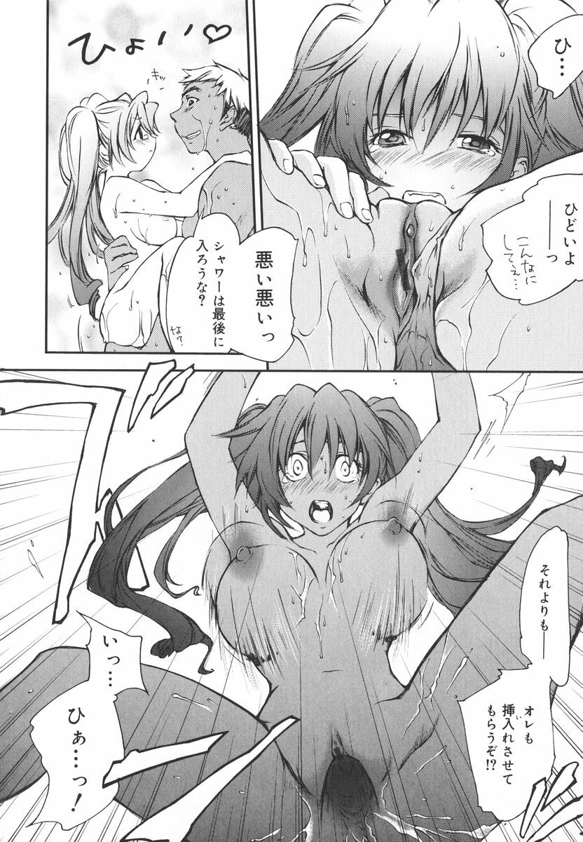 [Yuuki Homura] Aishiteru nowa Anata dake - I Love Only You page 45 full