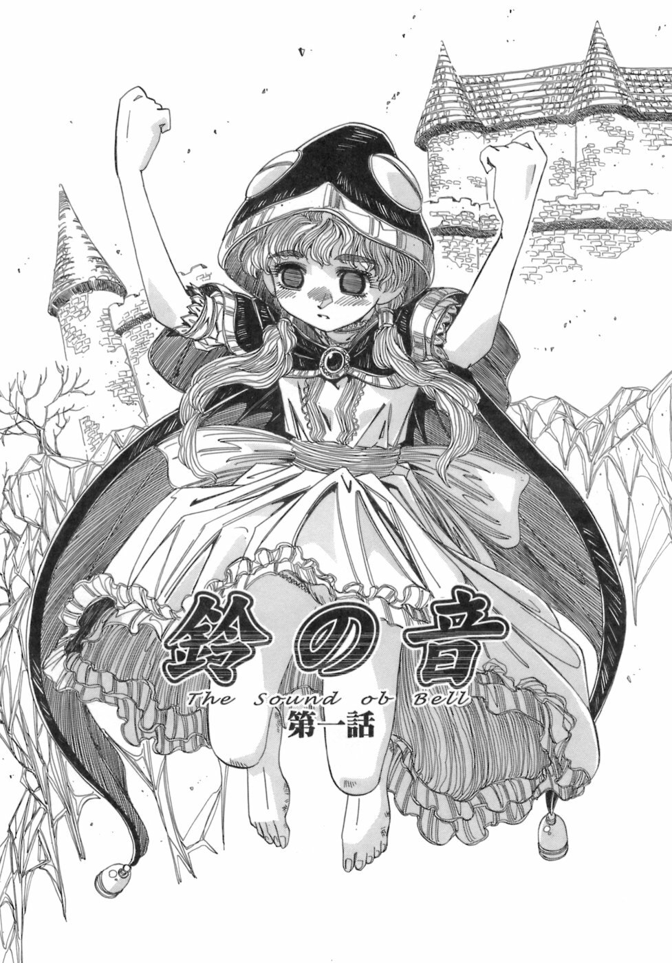 [Ajisu Abeba] Hito no Katachi page 107 full