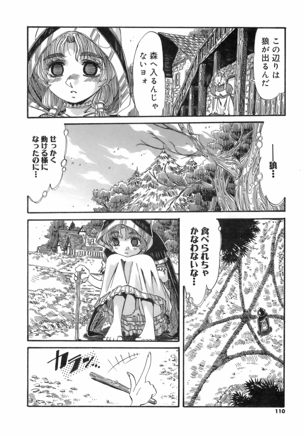[Ajisu Abeba] Hito no Katachi page 110 full