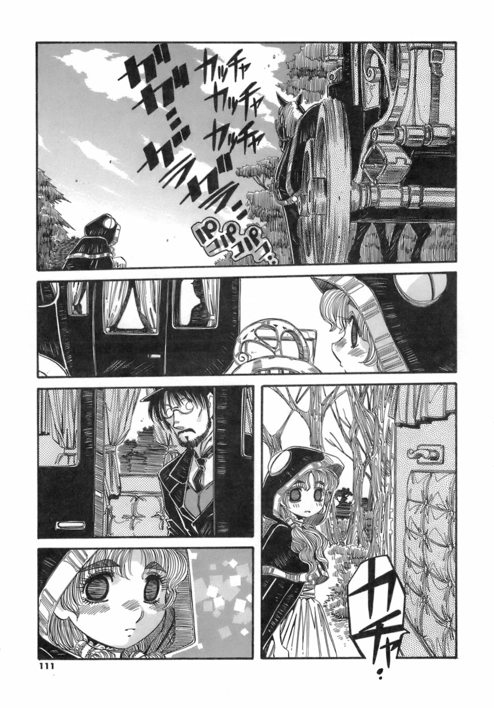 [Ajisu Abeba] Hito no Katachi page 111 full