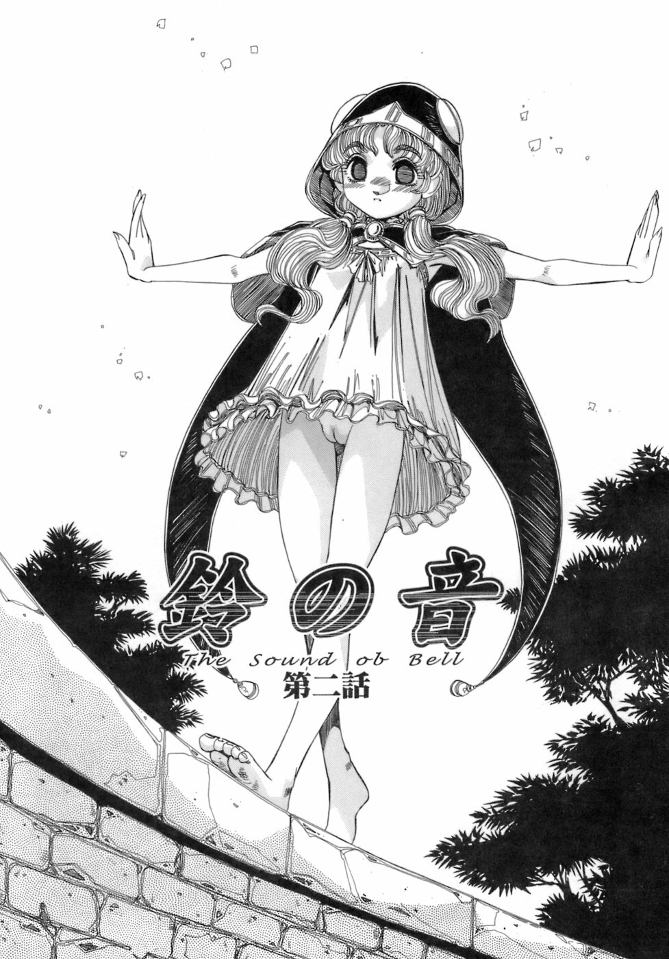 [Ajisu Abeba] Hito no Katachi page 123 full