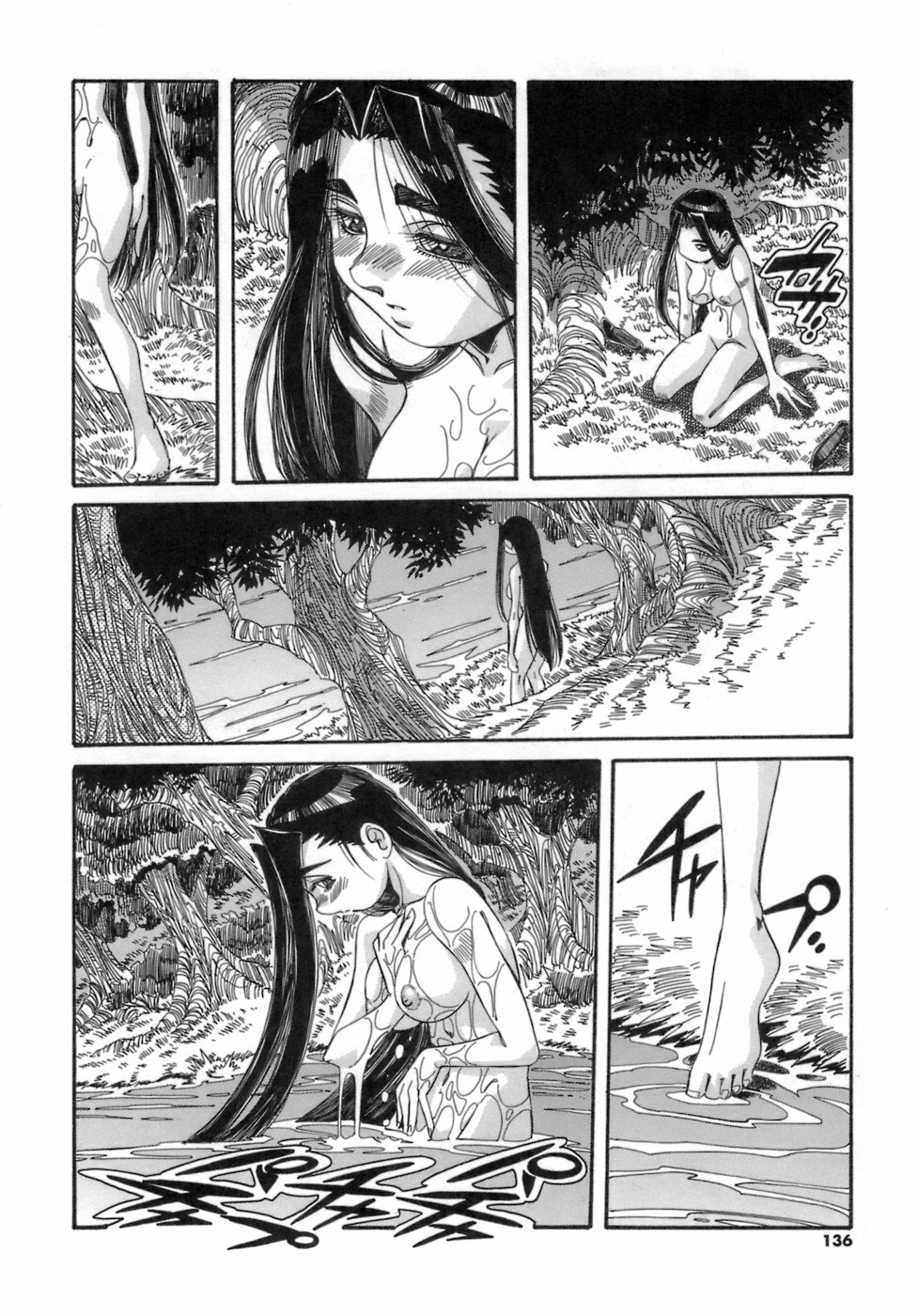 [Ajisu Abeba] Hito no Katachi page 136 full