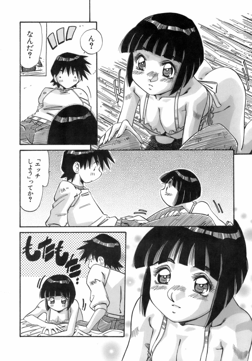 [Ajisu Abeba] Hito no Katachi page 96 full