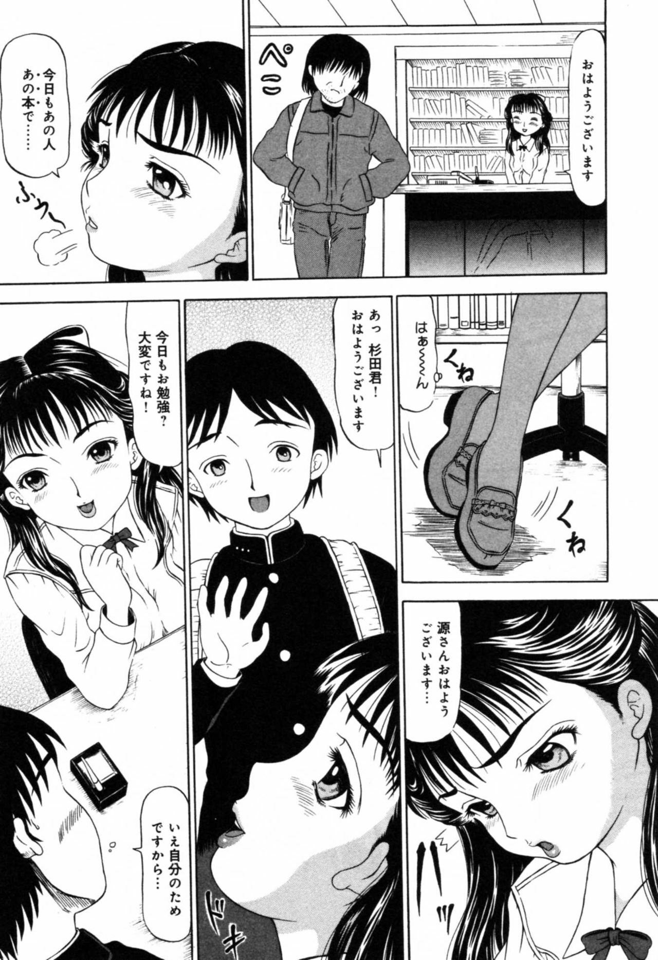 [Anthology] Injoku - Tosho no Oneesan Hen page 35 full