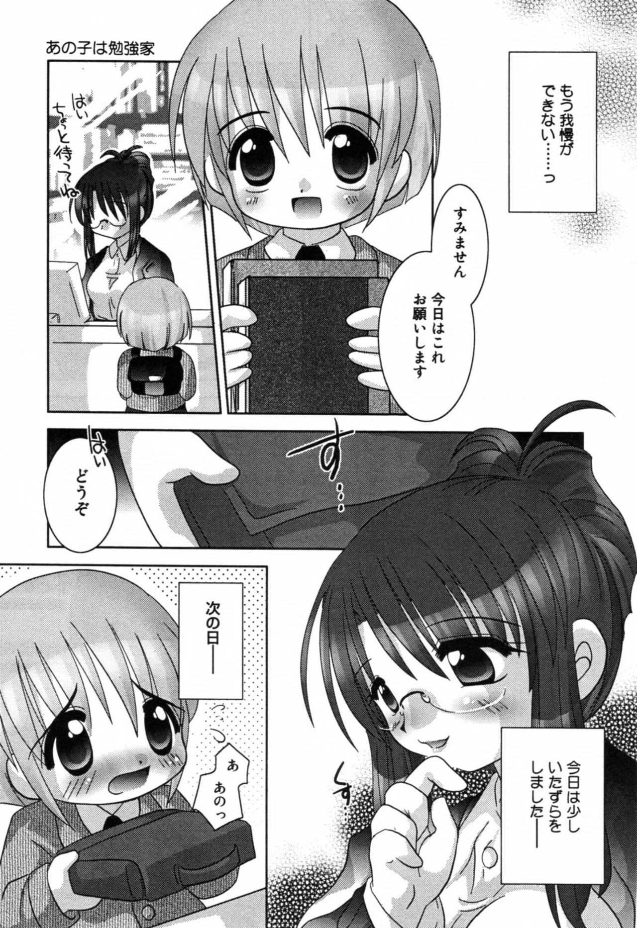 [Anthology] Injoku - Tosho no Oneesan Hen page 77 full
