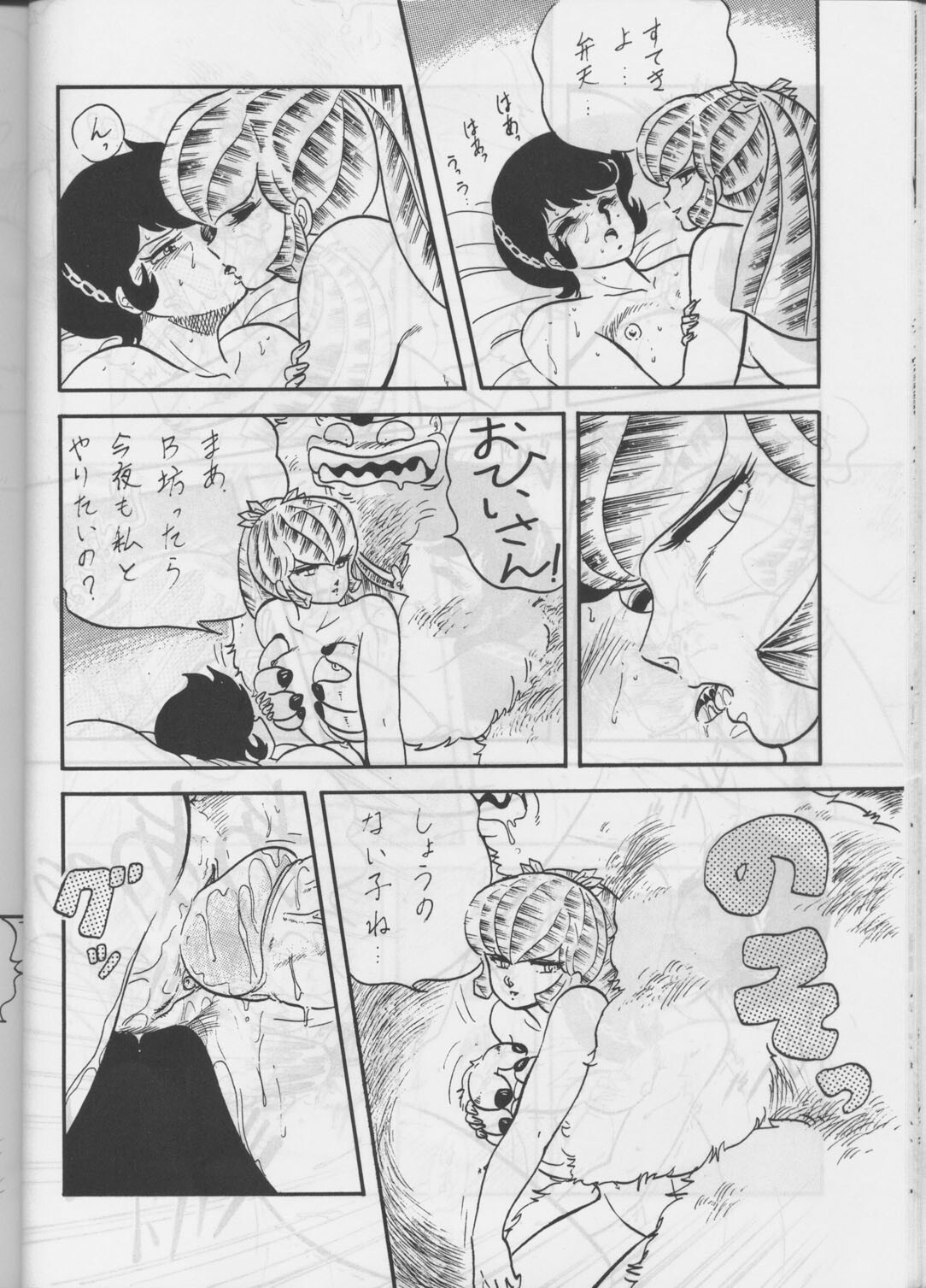 [Circle Taihei-Tengoku (Aratamaru)] Ara! Sono. 1 (Various) page 21 full