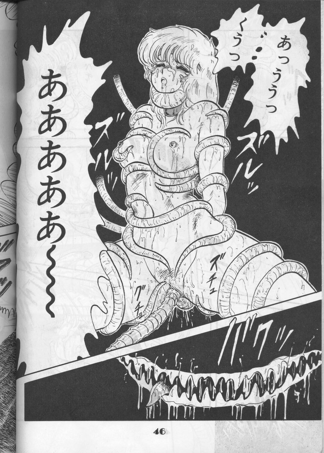 [Circle Taihei-Tengoku (Aratamaru)] Ara! Sono. 1 (Various) page 45 full
