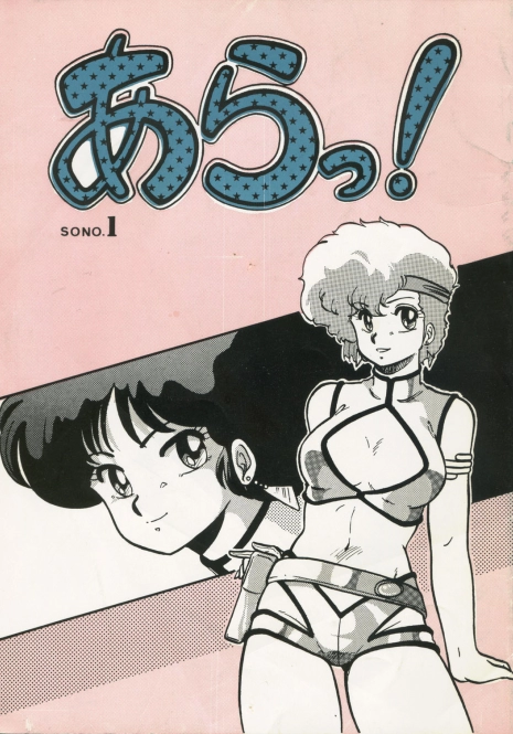[Circle Taihei-Tengoku (Aratamaru)] Ara! Sono. 1 (Various)