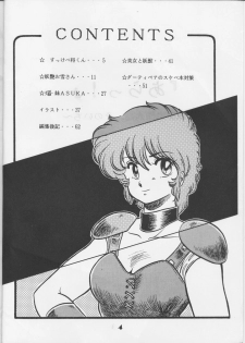 [Circle Taihei-Tengoku (Aratamaru)] Ara! Sono. 1 (Various) - page 3