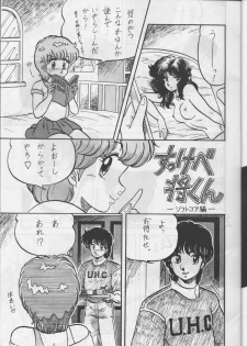 [Circle Taihei-Tengoku (Aratamaru)] Ara! Sono. 1 (Various) - page 4