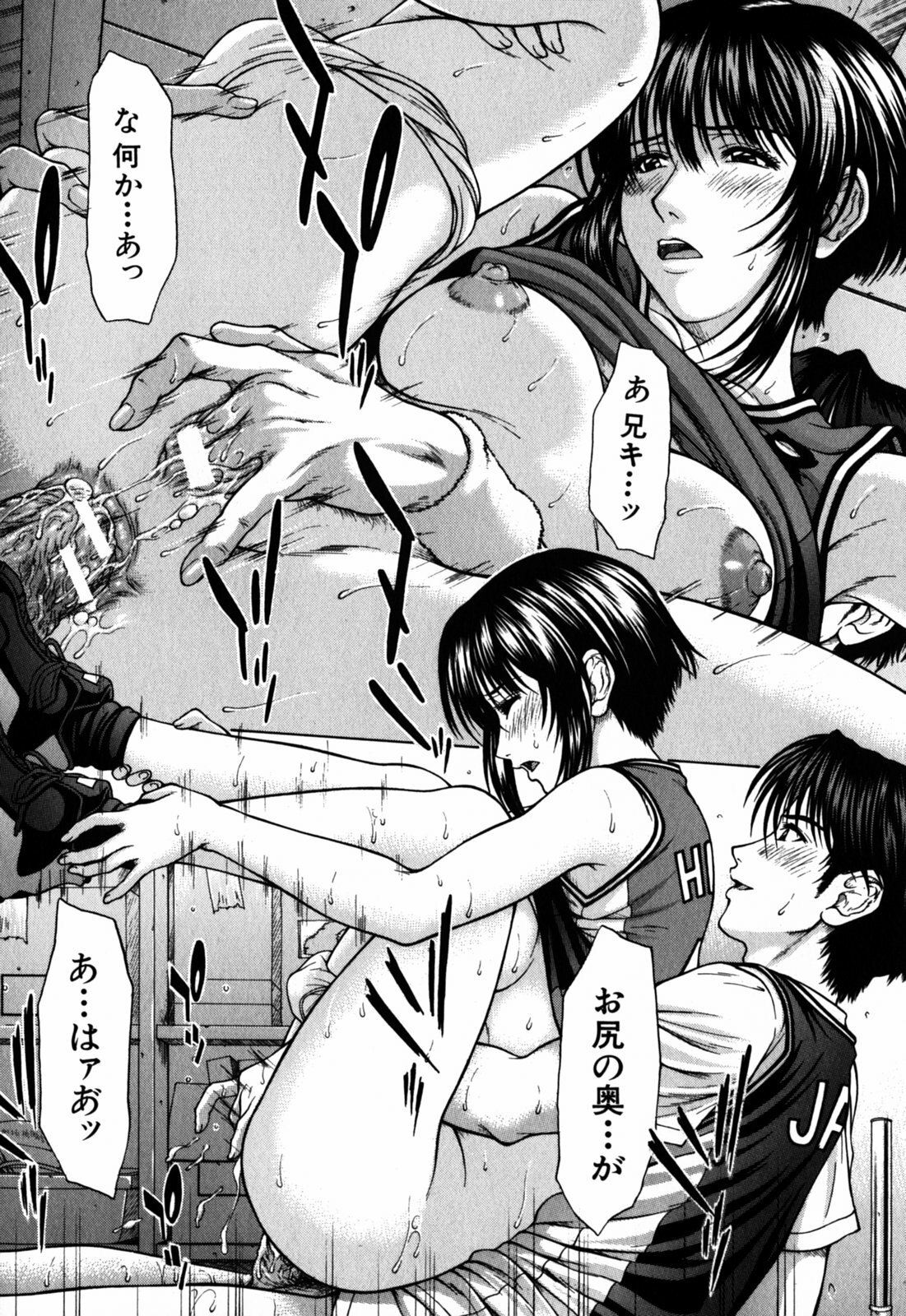 [Ueno Naoya] Incest page 44 full