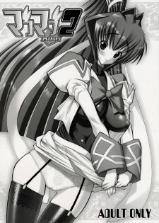 (C64) [Studio Huan (Raidon)] Muvmuv 2 (Muv-Luv)